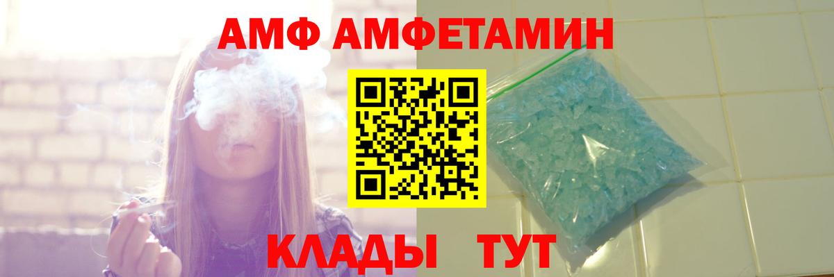 АМФЕТАМИН Premium  АМФ  Богородск 