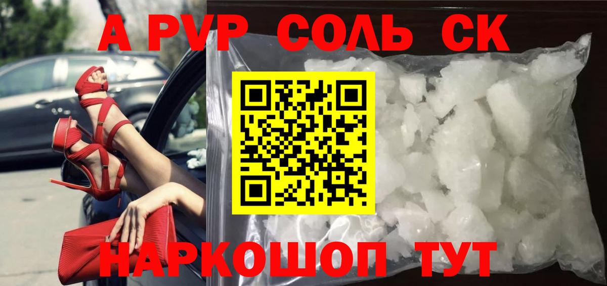 Alpha PVP СК КРИС Богородск