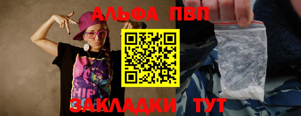 Богородск  Alpha PVP СК КРИС  Вход с VPN  APVP Crystall  Alfa_PVP Crystall 