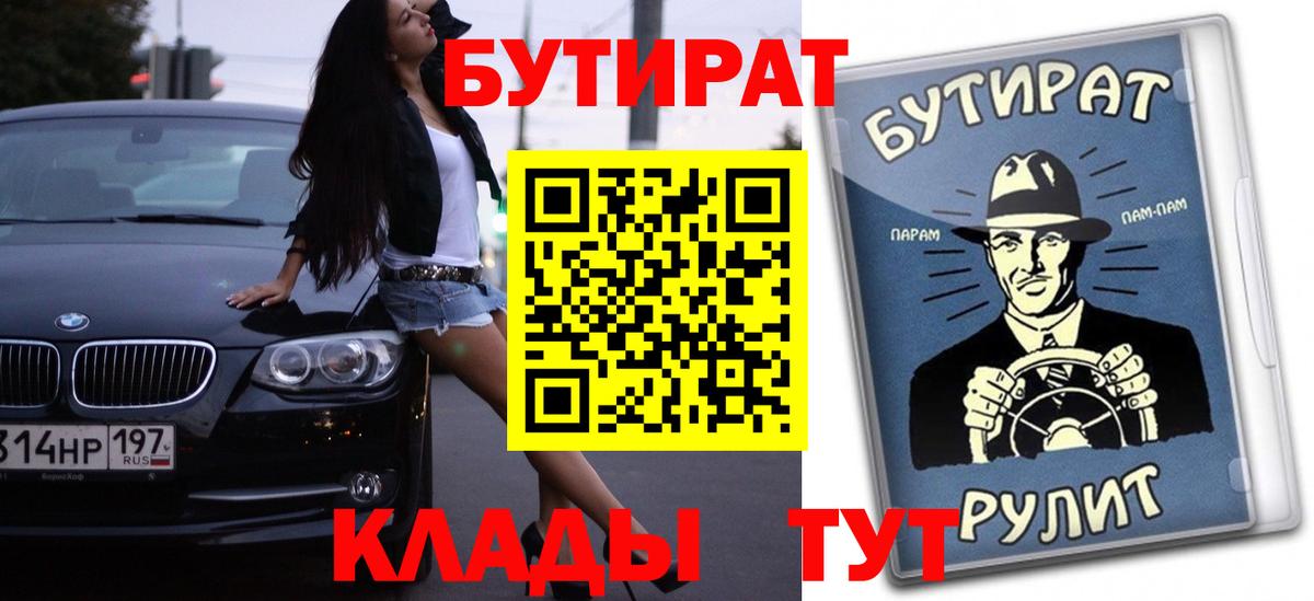 БУТИРАТ оксибутират  Богородск 