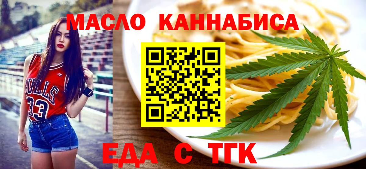 Богородск  Еда ТГК марихуана  Вход с VPN 