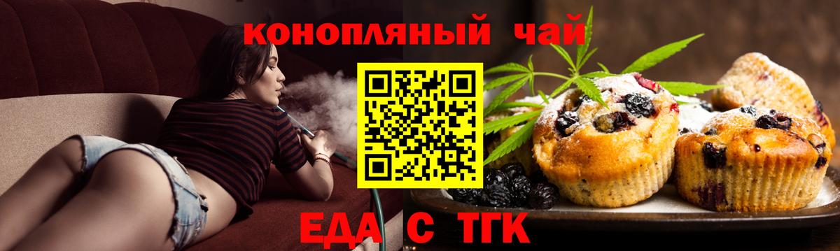 Canna-Cookies конопля  Богородск 