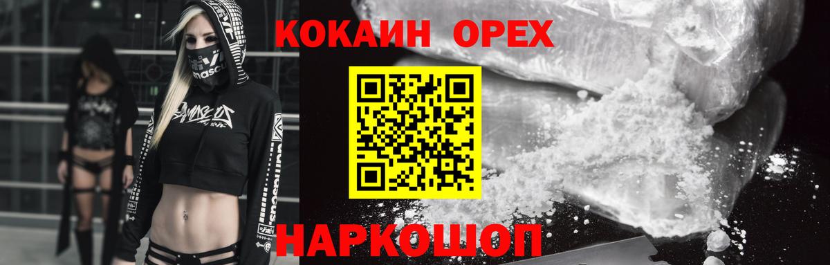 КОКАИН Перу Богородск