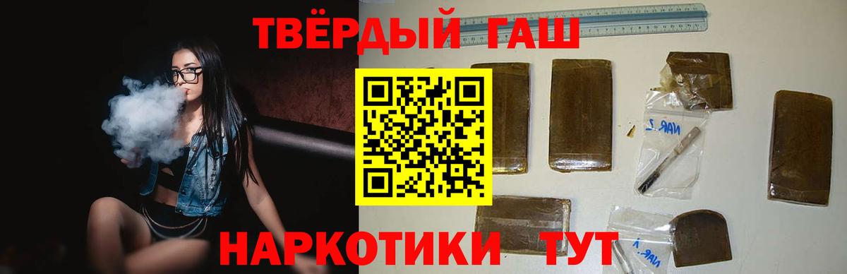 ГАШИШ VHQ Богородск