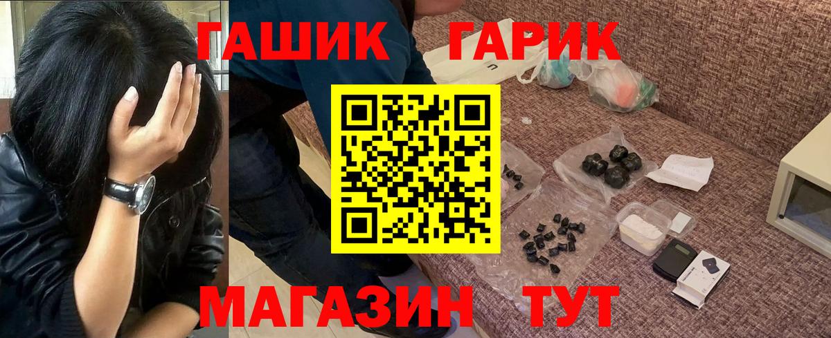 ГАШ гашик  Вход с VPN  Богородск  Гашиш гарик 