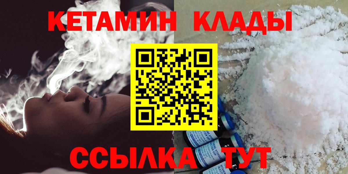 КЕТАМИН VHQ  Кетамин VHQ  Вход с VPN  Богородск 