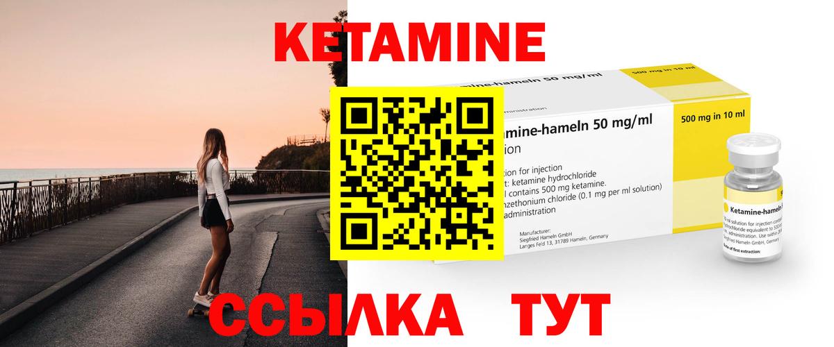 КЕТАМИН ketamine  Богородск  Кетамин ketamine 