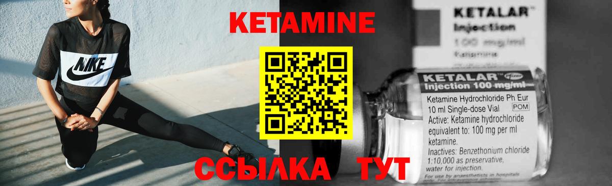 Кетамин ketamine Богородск