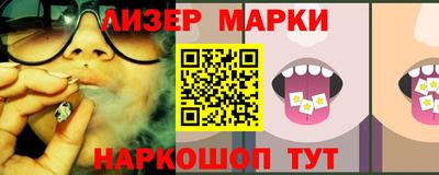 марки lsd Апшеронск