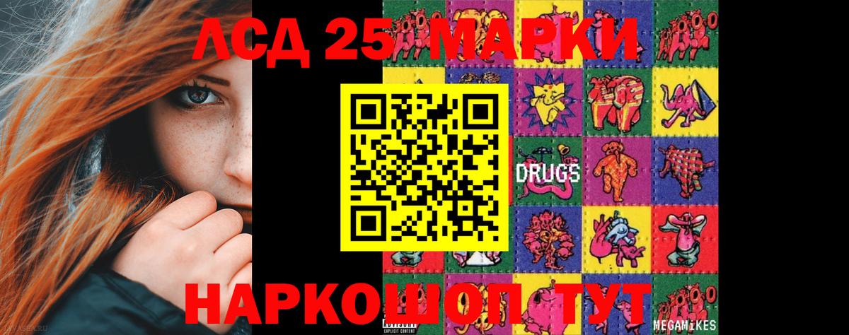 ЛСД экстази кислота  Богородск  LSD-25 экстази ecstasy 