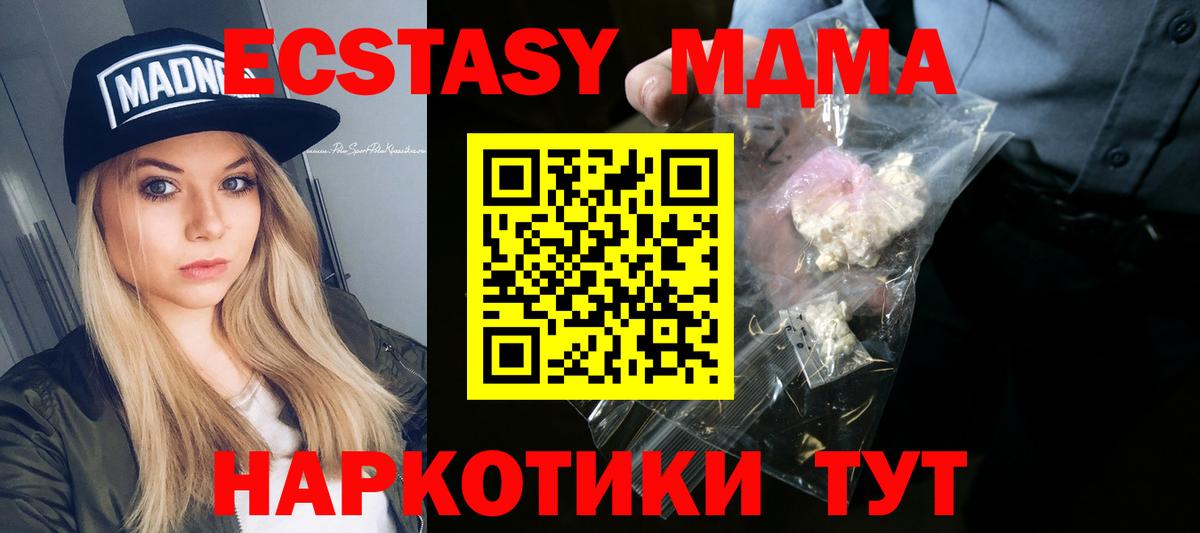 MDMA молли Богородск