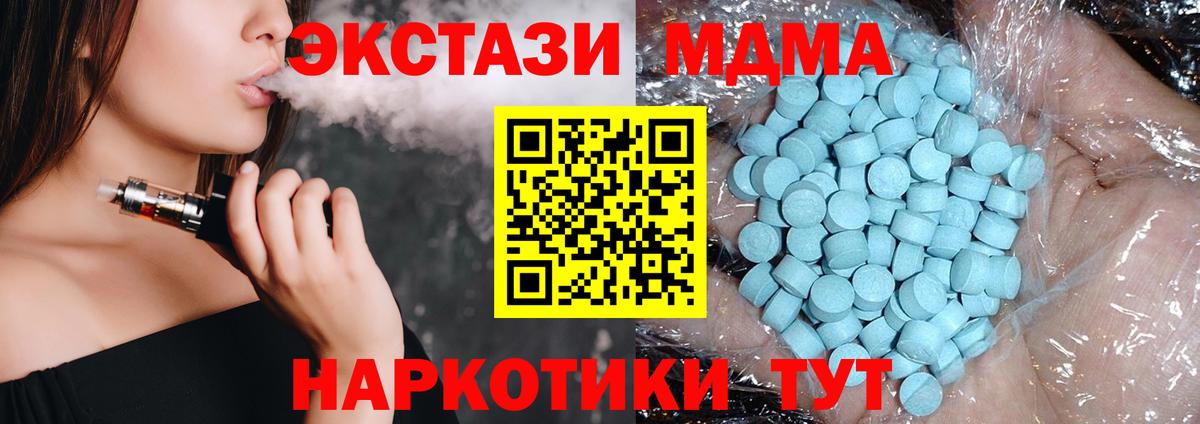 MDMA кристаллы  MDMA crystal  Богородск 