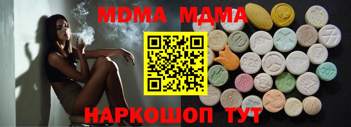 МДМА  МДМА crystal  Вход с VPN  Богородск  MDMA молли 