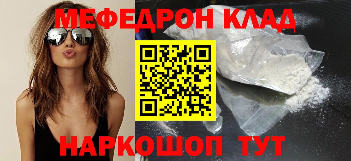 Мефедрон  Богородск