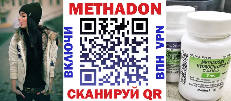 купить наркотики сайты  KRAKEN зеркало  МЕТАДОН мёд  Богородск 