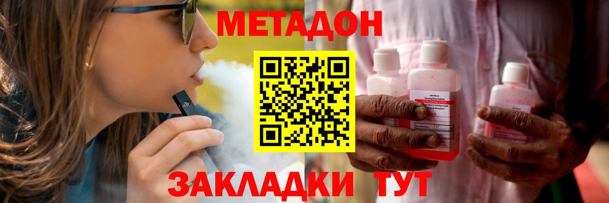 Метадон мёд  Метадон белоснежный  Богородск 