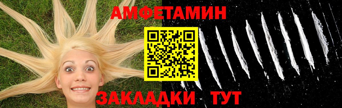 МЕТАМФЕТАМИН кристалл Богородск