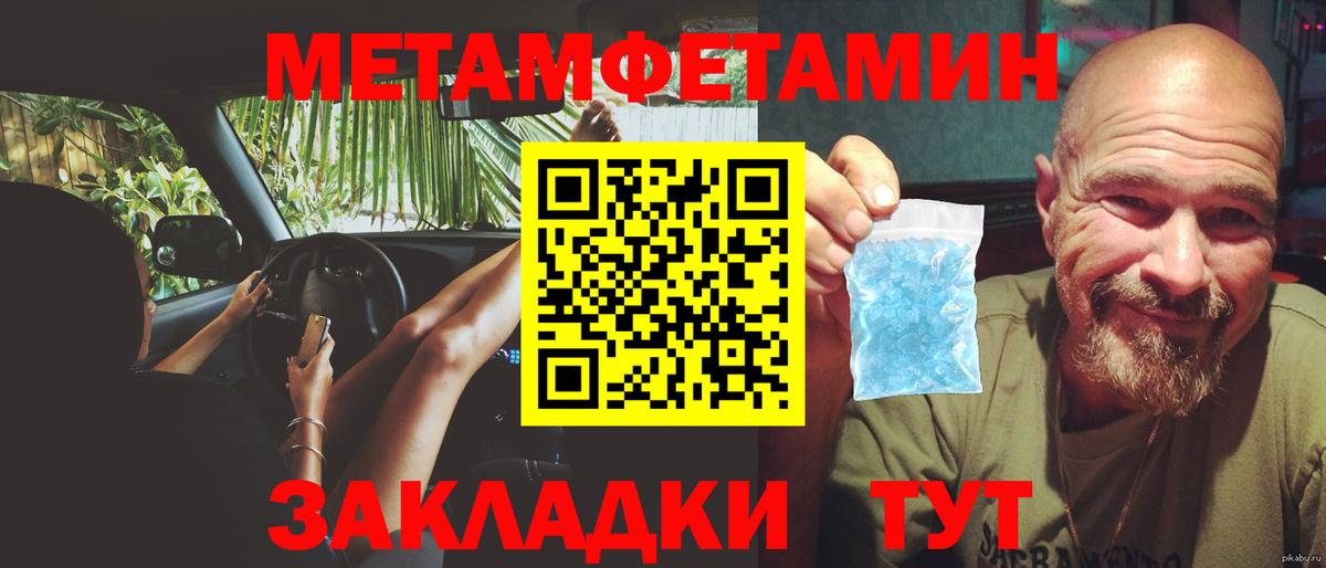Богородск  Метамфетамин кристалл  Вход с VPN 