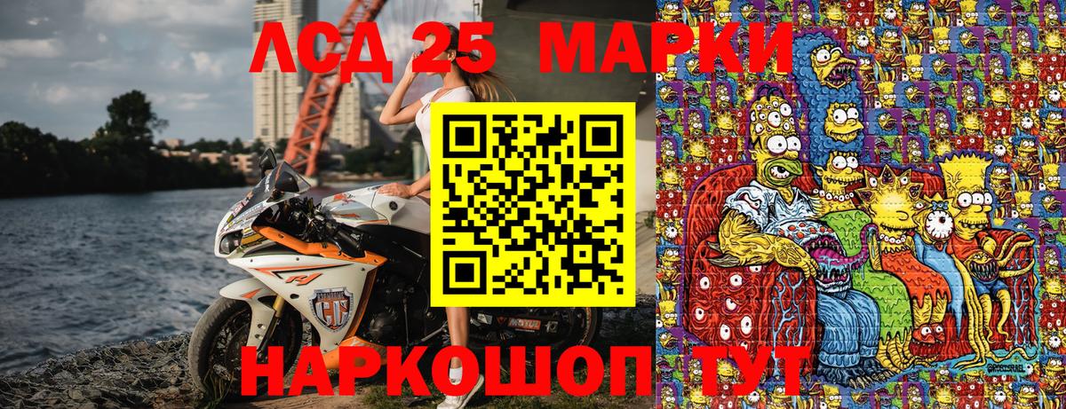 Наркотические марки  Богородск  Марки 25I-NBOMe 1,5мг 