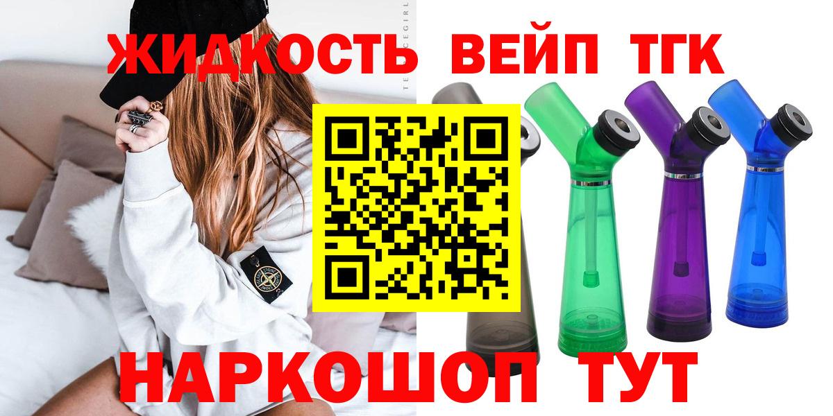 Богородск  ТГК вейп  Вход с VPN 